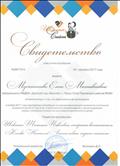 Свидетельство об участии в апробации инструментария раннего выявления отклонений в развитии детей от 0 до 3 лет и комплексного сопровождения с целью коррекции первых признаков отклонений мониторинга деятельности детей 01.12.2017г Свидетельство об участии в апробации инструментария раннего выявления отклонений в развитии детей от 0 до 3 лет и комплексного сопровождения с целью коррекции первых признаков отклонений мониторинга деятельности детей 01.12.2017г